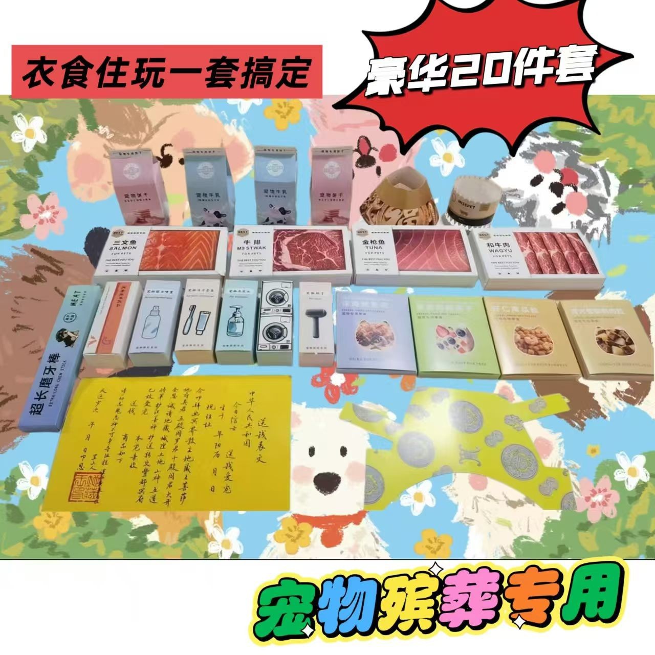 Chinese Style Pet Funeral Sacr - Pet Supplies First review and price